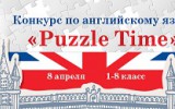 Puzzle конкурс з англійської мови Puzzle конкурс з англійської мови