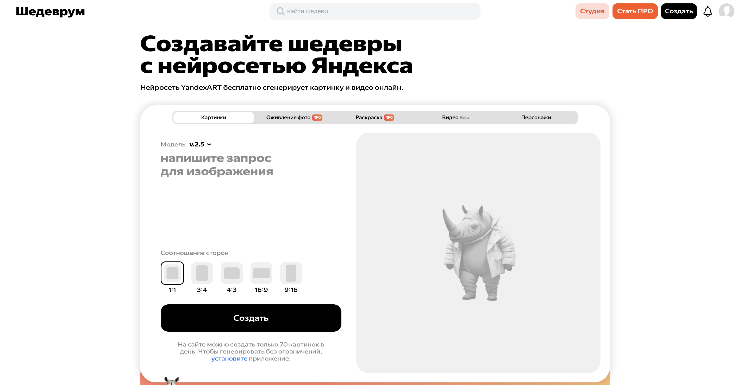 Шаг 2