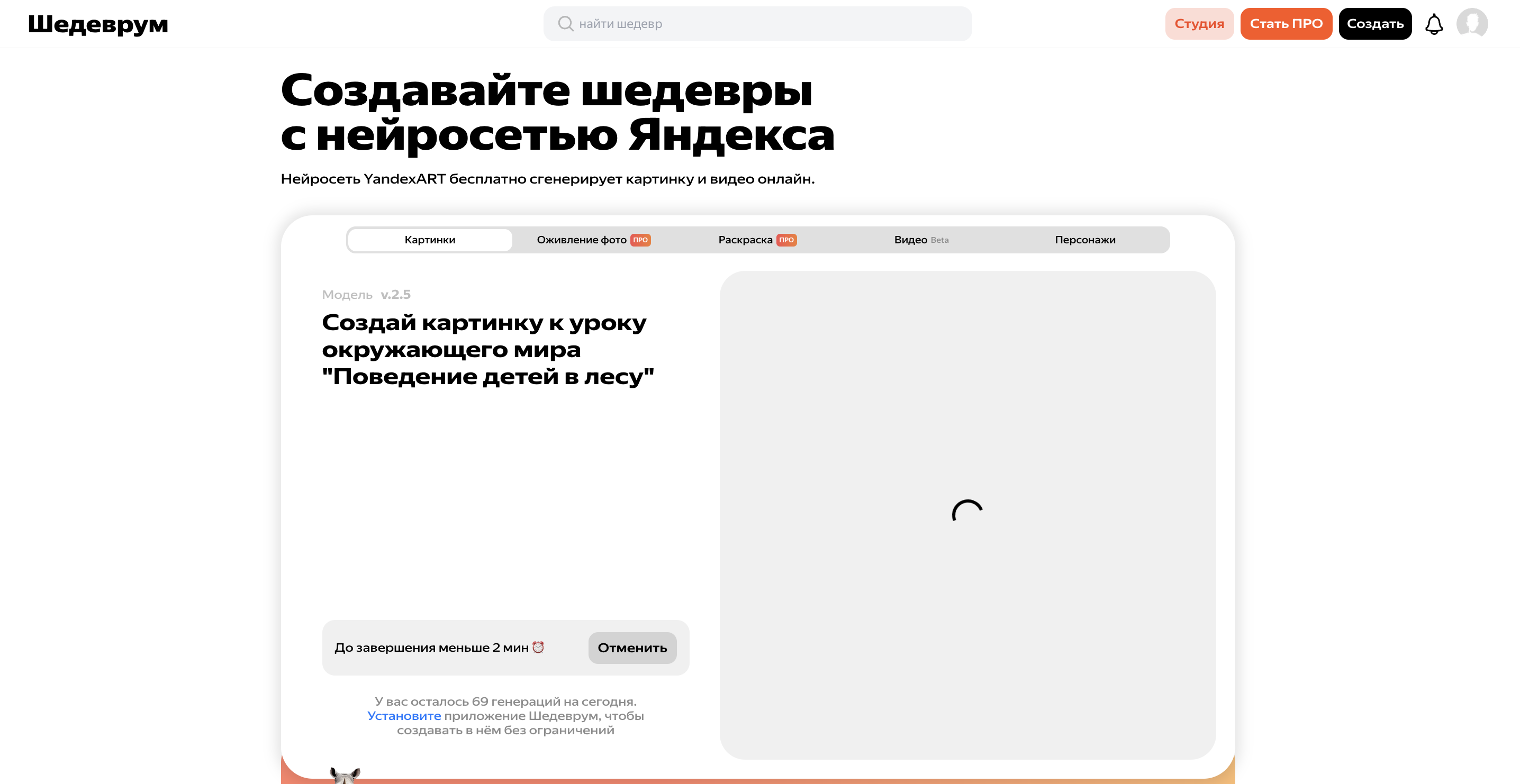 Шаг 3