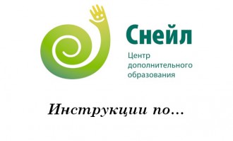 Инструкции по оплате участия и загрузке выполненных работ участников!