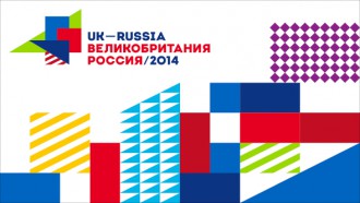 2014 — Перекрёстный Год культуры Великобритании и России