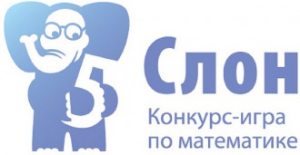 Рассылка наградных материалов Конкурса-игры "Слон"