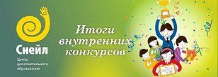 Подведены внутренние итоги года!