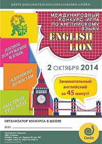 10 дней до первого массового конкурса!