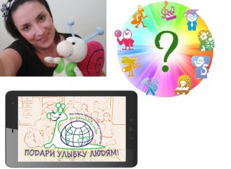 Центр "Снейл" празднует!