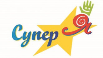 Розыгрыш главного приза викторины «Супер Я»_2019