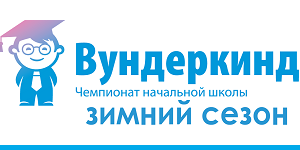 Мониторинг познавательных навыков средствами дистанционного конкурса