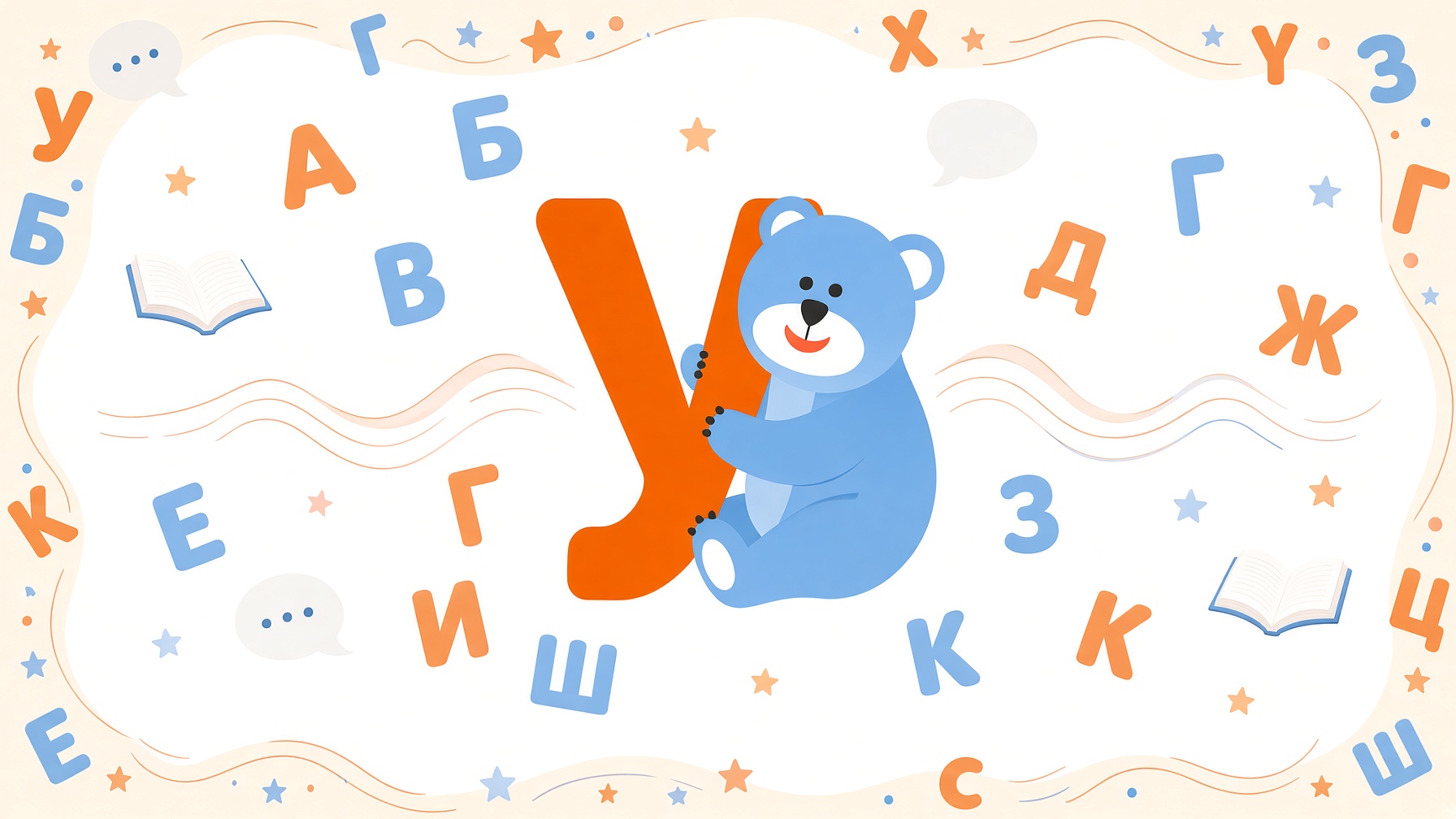 Международный конкурс для дошкольников по речевому развитию «Умка»
