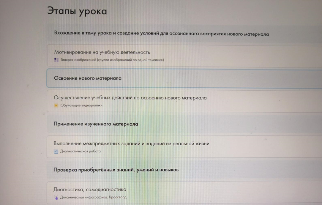 Скрин в Универсальной&nbsp;библиотеке цифрового образовательного контента.